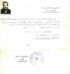 Carteira do Líbano, durante a guerra de 1982-84